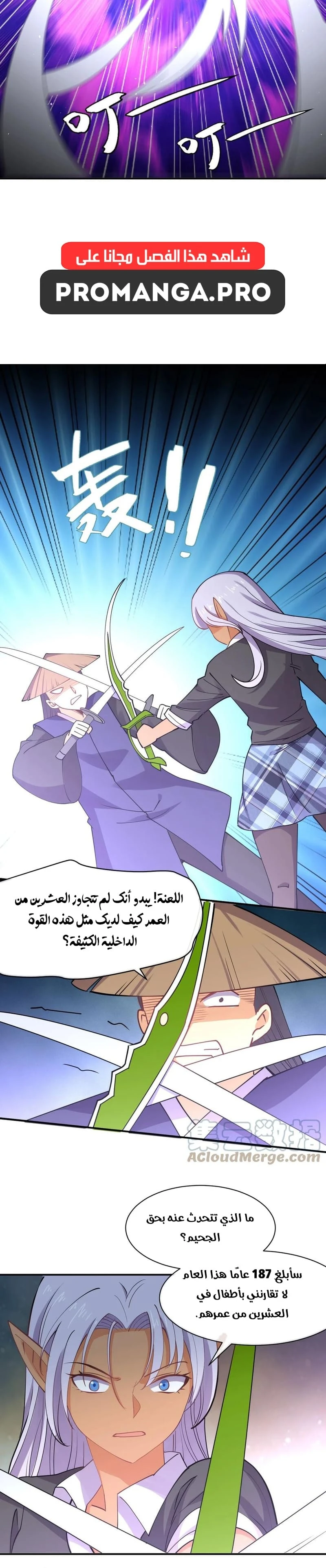 Chapter Image 6